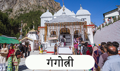 Char Dham Tour by Car from Etah