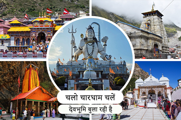 Chalo Chardham Chalen – Devbhoomi Bula Rahi Hai